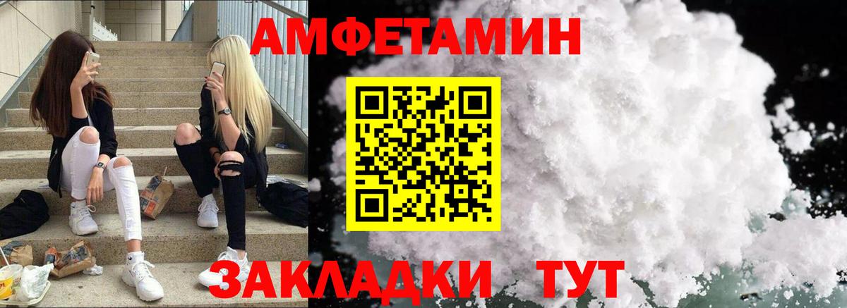 Amphetamine VHQ  Амфетамин  Амфетамин  Лосино-Петровский  Вход с VPN 