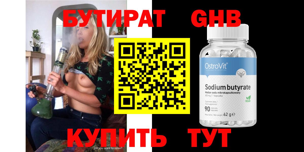 Лосино-Петровский  Бутират Butirat  Бутират  Вход с VPN 