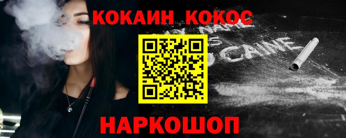 КОКАИН Колумбийский Лосино-Петровский