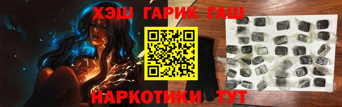 ГАШИШ гашик Лосино-Петровский