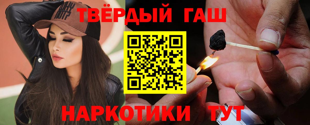 ГАШИШ Изолятор  Гашиш гарик  Вход с VPN  Лосино-Петровский 