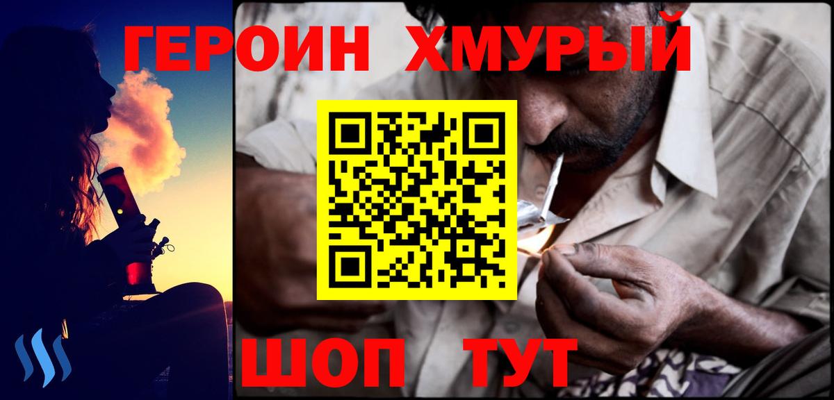 ГЕРОИН  Героин VHQ  Вход с VPN  Лосино-Петровский 