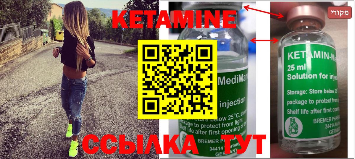 Кетамин ketamine Лосино-Петровский