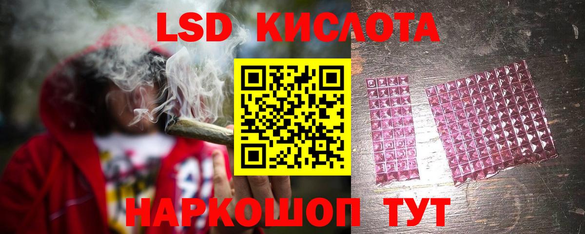 Лсд 25 экстази ecstasy  ЛСД экстази кислота  Вход с VPN  LSD-25 экстази  Лосино-Петровский 