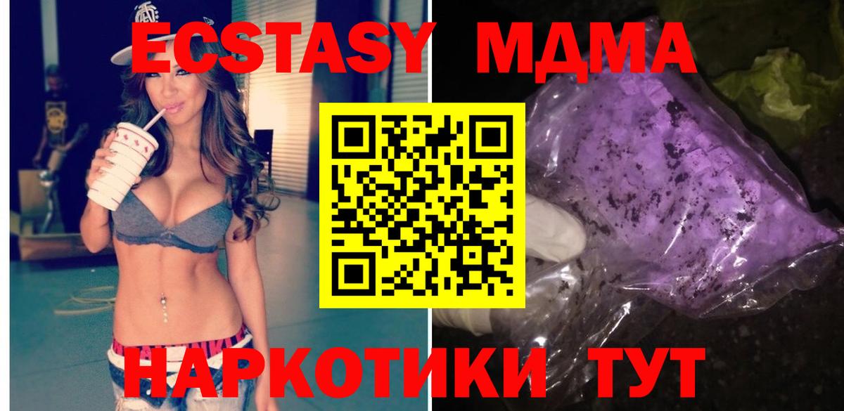 MDMA Molly  Вход с VPN  Лосино-Петровский 