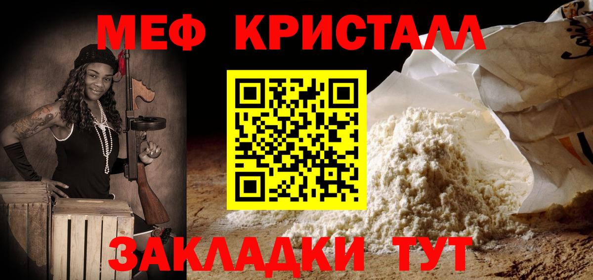 Меф мука  Вход с VPN  МЯУ-МЯУ  купить закладку  Лосино-Петровский  Мефедрон  Мефедрон мяу мяу 