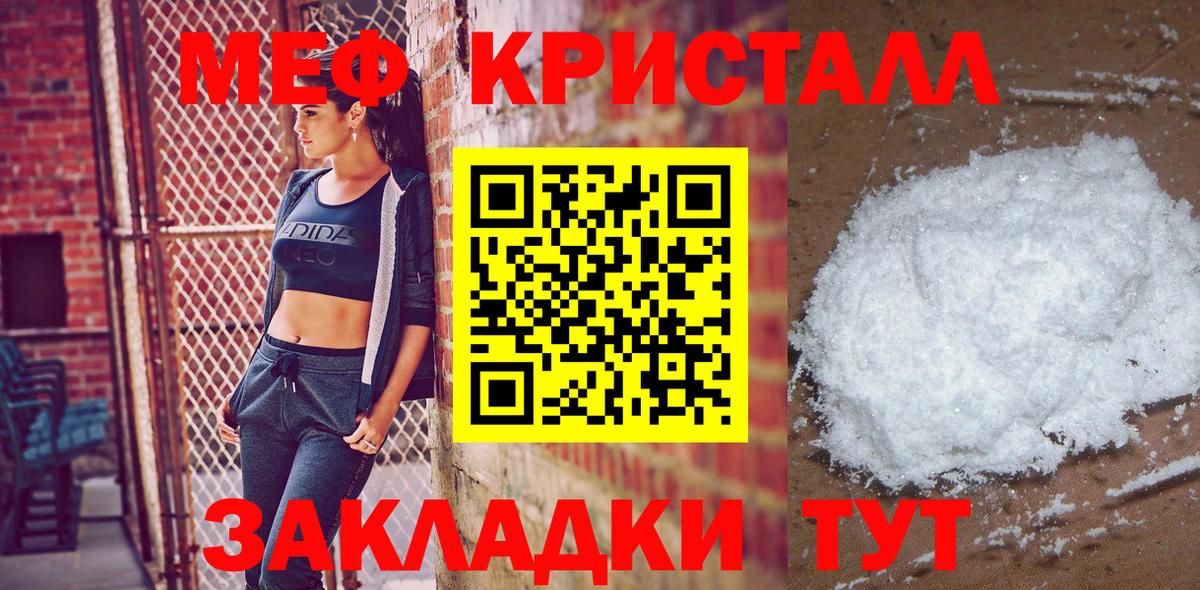 Меф мяу мяу кристаллы Лосино-Петровский