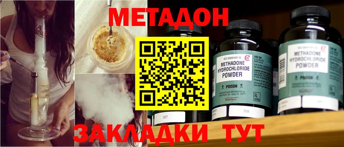 МЕТАДОН белоснежный  Метадон VHQ  Лосино-Петровский  мега маркетплейс  Вход с VPN 