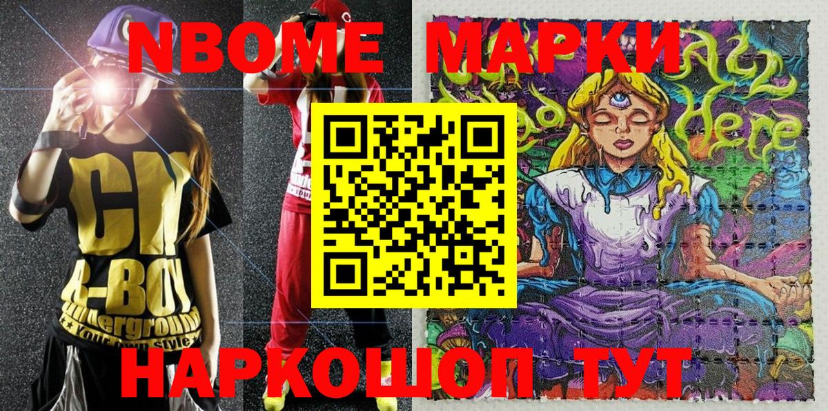 Лосино-Петровский  Марки 25I-NBOMe 1500мкг  Вход с VPN 