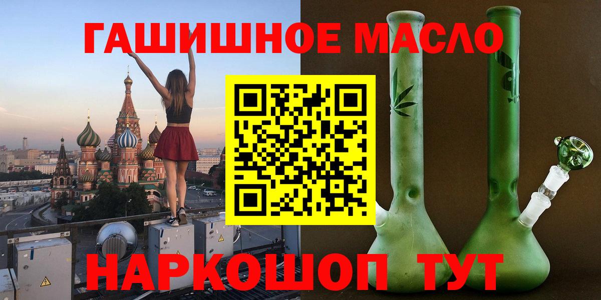 Лосино-Петровский  Дистиллят ТГК вейп  ТГК жижа  Вход с VPN 