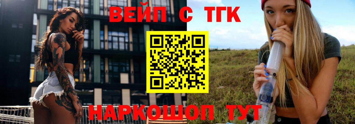 Гашиш  МЕТ  Вход с VPN  Меф МЯУ МЯУ   Лосино-Петровский  Кокаин  МЕФ  Как найти наркотики?  Бошки Шишки  A PVP СОЛЬ кристаллы 